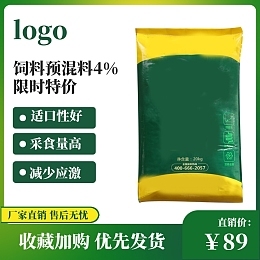 農產品宣傳新利器 圖司機在線制作專屬模板圖片